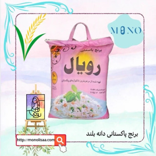 برنج پاکستانی دانه بلند بهترین مارکهای برنج خارجی
