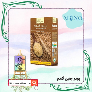 « پودر جنین گندم » یا گیاهک گندم