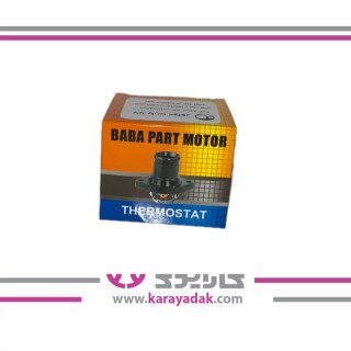 ترموستات 75 درجه پژو 206 با درب باباپارت