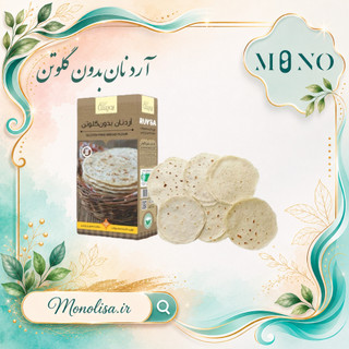 « آرد نان بدون گلوتن » رژیمی سالم و خوش طعم رویسا