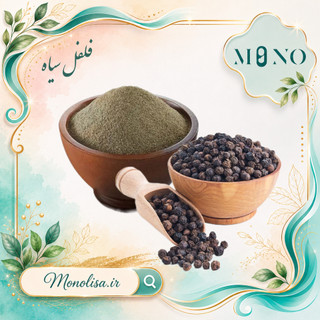 پودر فلفل سیاه عمده 10 کیلوگرمی